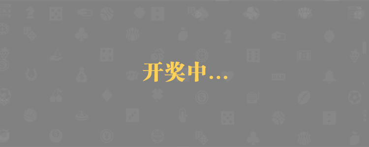 加拿大28预测,在线预测,加拿大pc2.8结果预测,加拿大在线预测,结果趋势,在线提前预测网