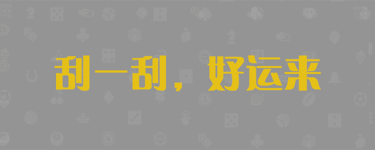 加拿大28预测,在线预测,加拿大pc2.8结果预测,加拿大在线预测,结果趋势,在线提前预测网